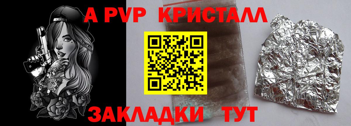 Alpha PVP крисы CK  Вход с VPN  Alpha-PVP  А ПВП VHQ  A-PVP Crystall  Семёнов 