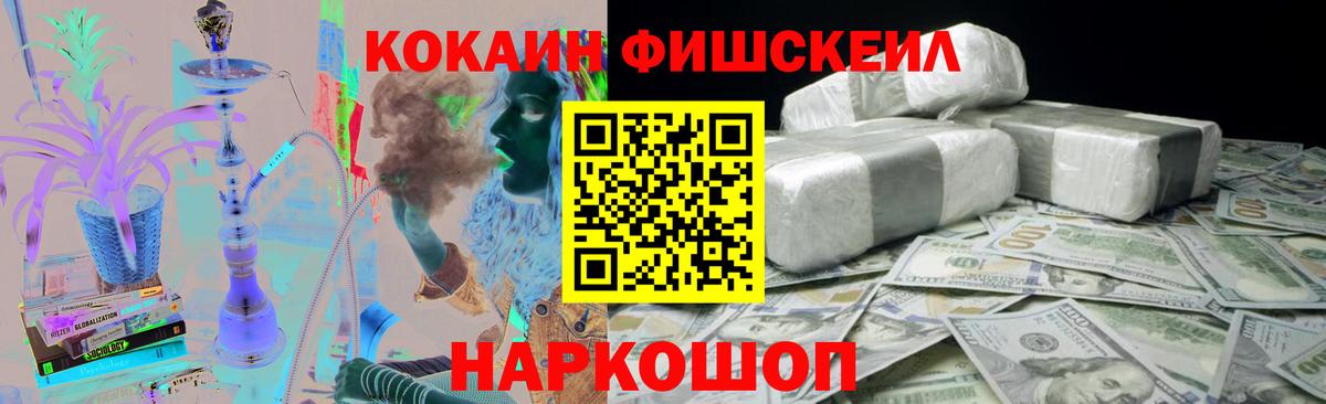 Семёнов  цена наркотик  Вход с VPN  КОКАИН FishScale  Cocaine Перу 