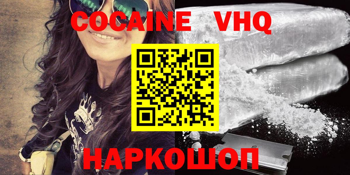 COCAIN 98% Семёнов