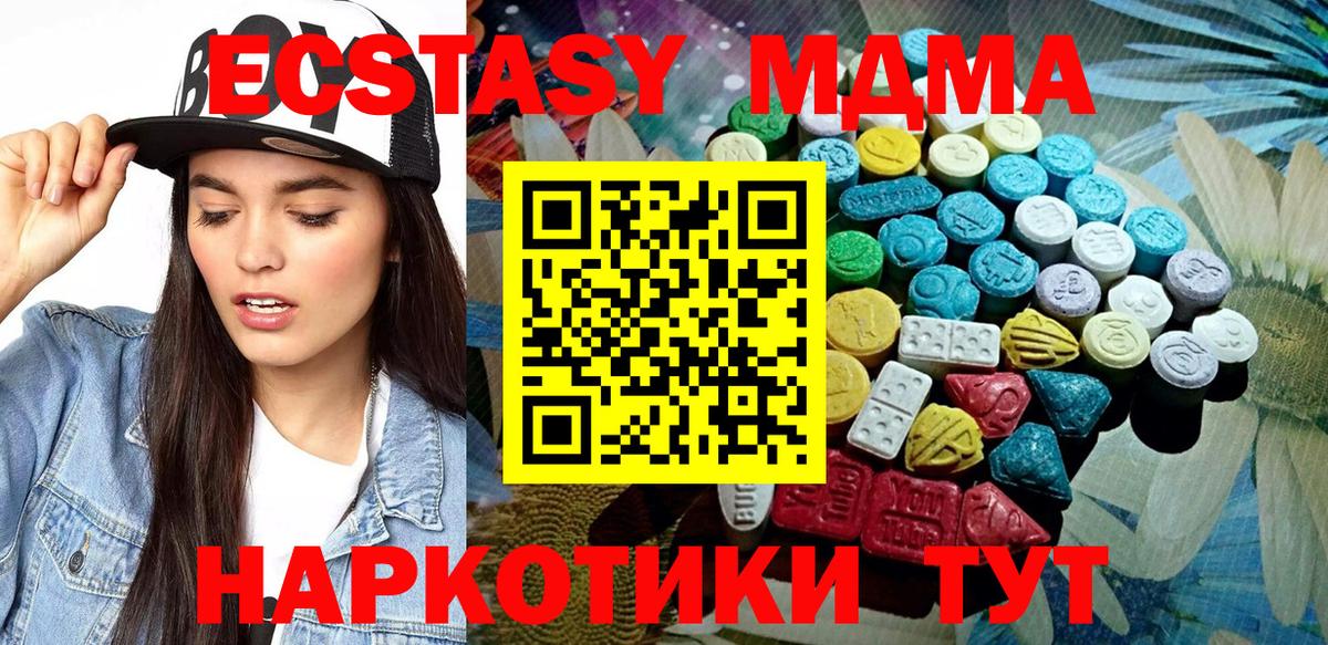 Ecstasy 300 mg Семёнов