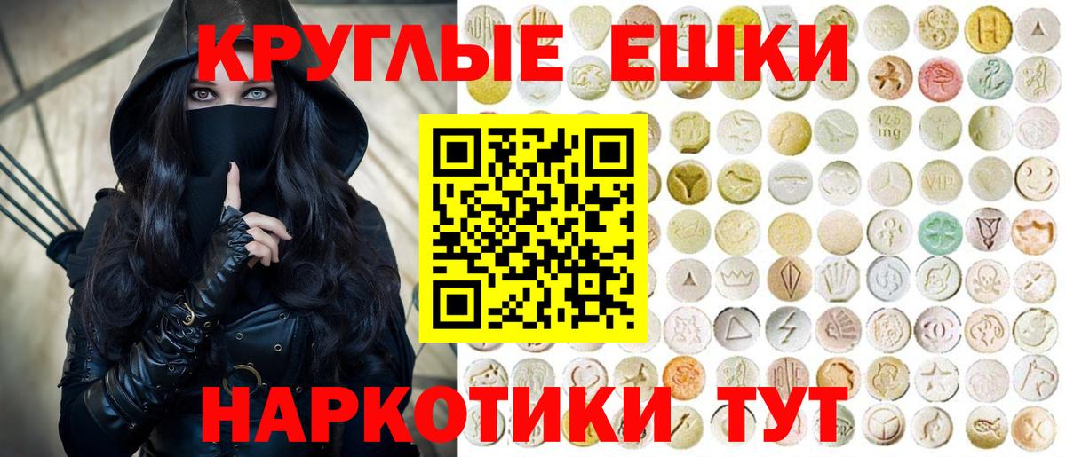ЭКСТАЗИ 280мг  ЭКСТАЗИ 99%  Семёнов  Вход с VPN 