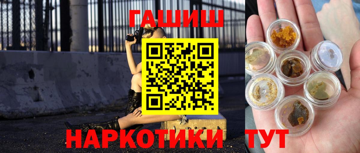 Семёнов  ГАШИШ Ice-O-Lator  Вход с VPN 