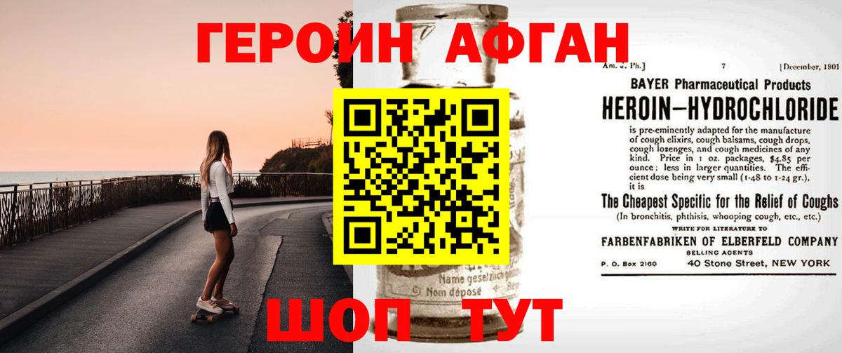 Семёнов  Героин Афган  Вход с VPN 