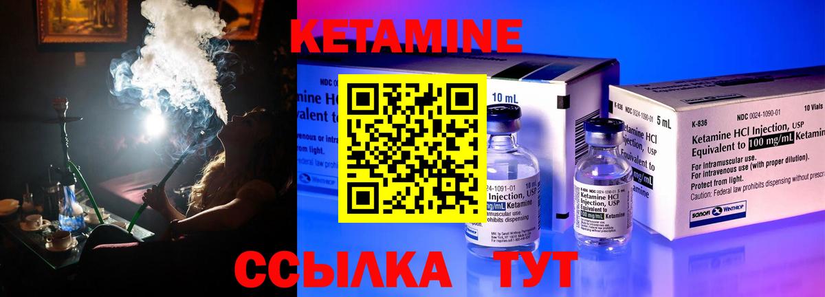 КЕТАМИН ketamine  Вход с VPN  Кетамин ketamine  Семёнов 