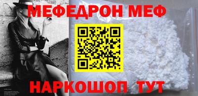 мефедрон Первоуральск