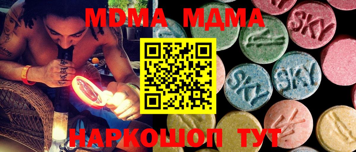 МДМА Molly Семёнов