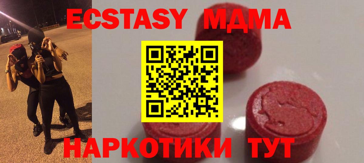 MDMA VHQ  Вход с VPN  Семёнов  MDMA кристаллы 