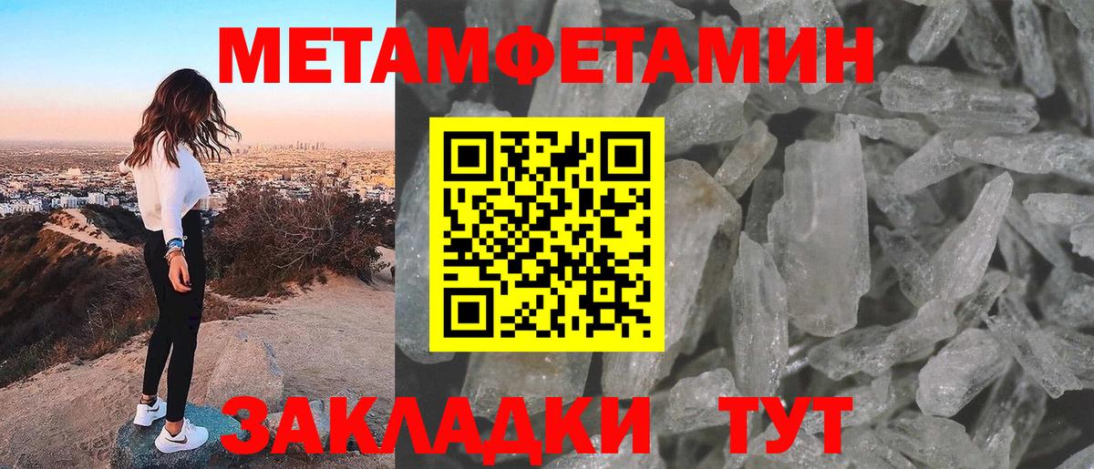Первитин кристалл Семёнов