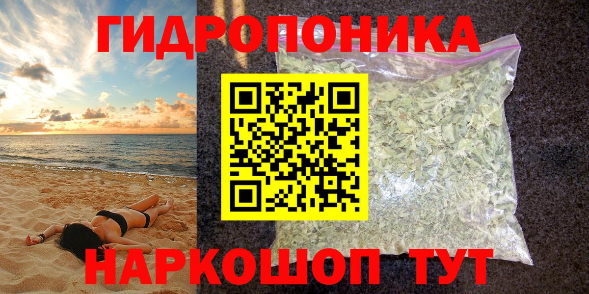 Семёнов  Шишки марихуана ГИДРОПОН  Канабис тримм  Каннабис MAZAR  Вход с VPN 